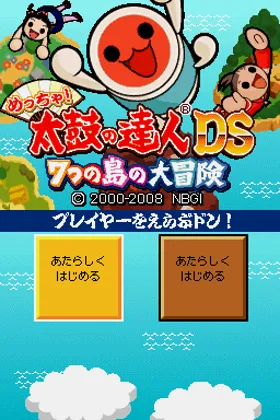 Metcha! Taiko no Tatsujin DS - 7-tsu no Shima no Daibouken (Japan) screen shot title